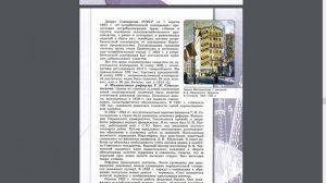 История России 10кл. §10 Новая Экономическая Политика - НЭП.