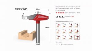 Подборка с Алиэкспресс 19 фрез пазовых V образных для столярных и мебельных работ ручным фрезером