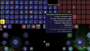 террария ищем улей пчёл