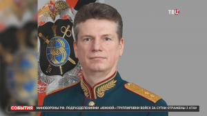 СКР подтвердил арест начальника управления кадров Минобороны / События на ТВЦ