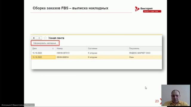 Интеграция с маркетплейсами из программ 1С. Обзор возможностей