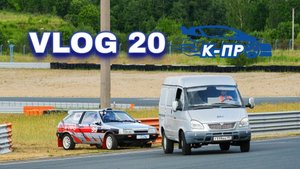 БЛОГ 20 УТС в Калуге LTAC в Смоленске