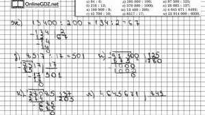 Задание № 472 (2) - Математика 5 класс (Виленкин, Жохов)
