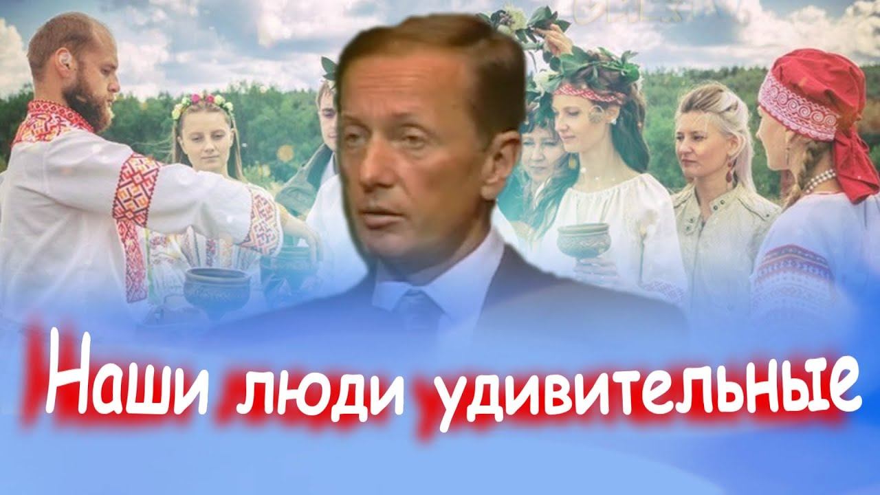 Михаил Задорнов - Наши люди удивительные | Лучшее