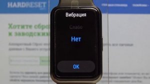 Включение вибрации на Huawei Watch Fit / Как включить и настроить вибро на Huawei Watch Fit?