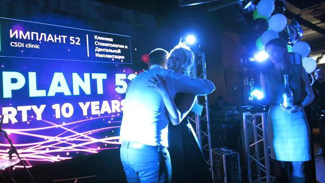 10лет Имплант 52