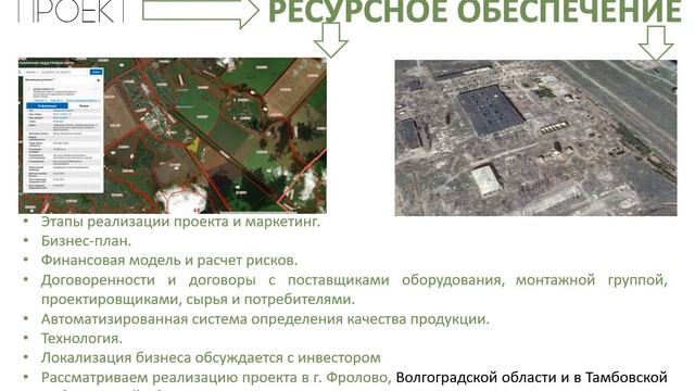 Создание промышленного производства пектина, модифицированного пектина и пищевых волокон смотреть онлайн