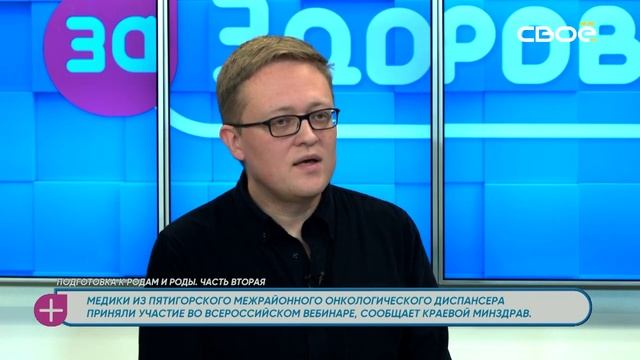 Подготовка к родам и роды. Часть вторая. Гости студии — Александр Дубовой и Екатерина Хохлова