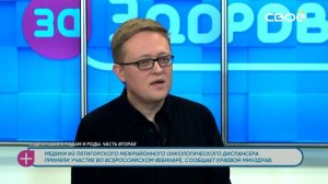 Подготовка к родам и роды. Часть вторая. Гости студии — Александр Дубовой и Екатерина Хохлова
