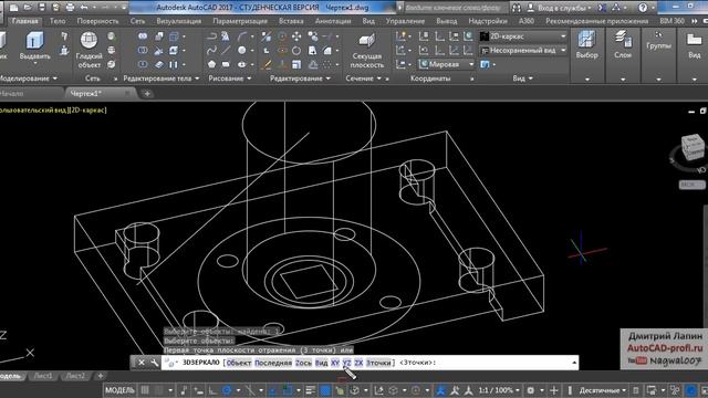 3d моделирование и визуализация в AutoCAD 2017 детали опоры смотреть онлайн