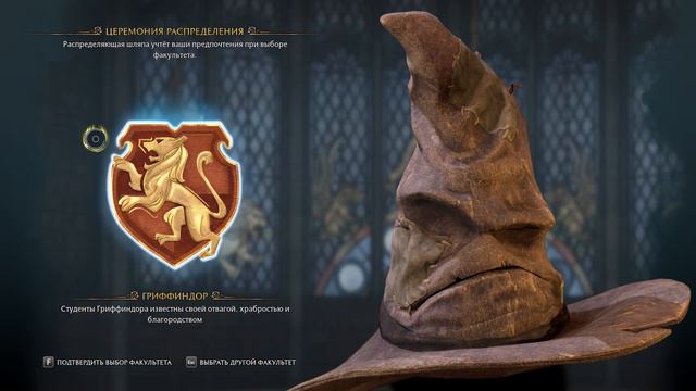 ➤ #2 Hogwarts Legacy РАСПРЕДЕЛЕНИЕ ШЛЯПЫ