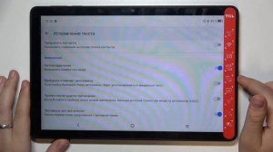 Как настроить клавиатуру на TCL TAB 10 / Процесс настройки клавиатуры на TCL TAB 10