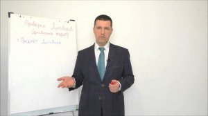 Как проверить договор без юриста. Часть 1