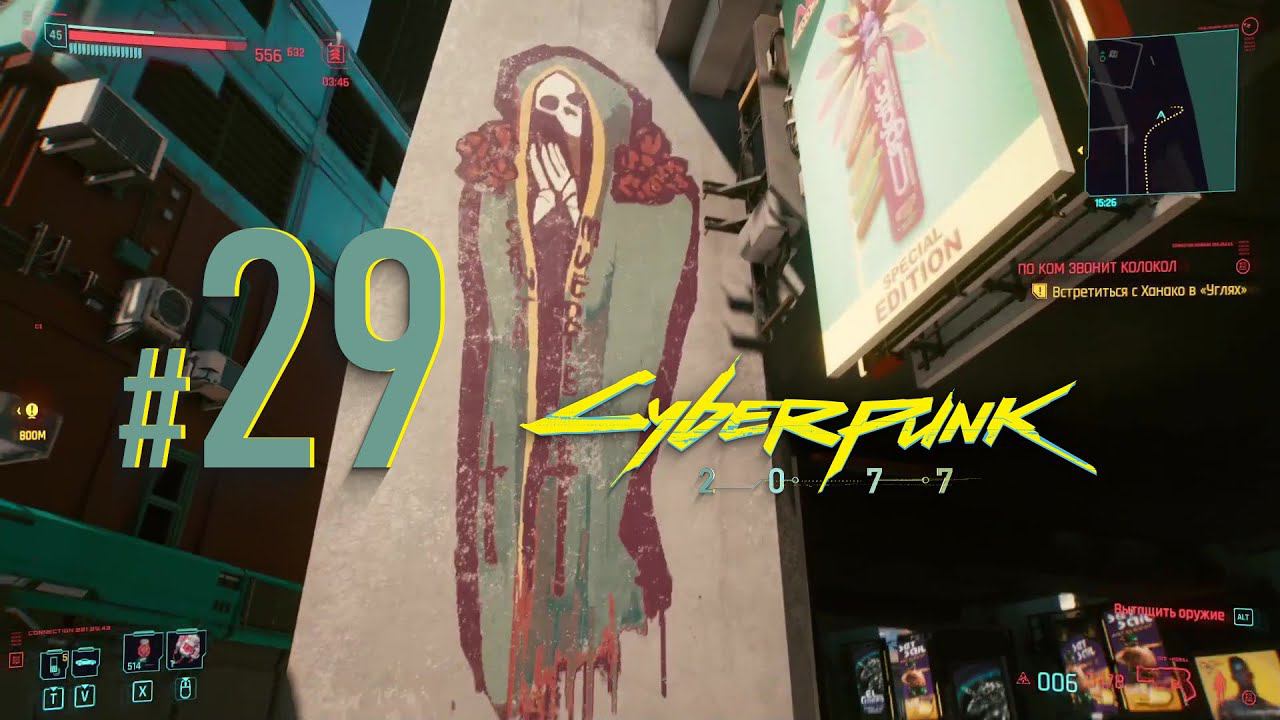 [ БЕЗ КОММЕНТАРИЕВ! ][ БАГИ,ЛАГИ,ЗАКАЗЫ!!!))) ] CyberPunk 2077  #29   HARD