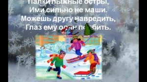 Безопасность во время  зимних каникул