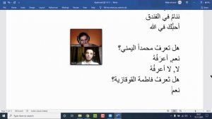 Арабский с Арабом -13- Местоимения и числа (Арабский в твоих руках) العَرَبِيَّةُ بَينَ يَدَيك
