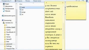 Как создать вирус в блокноте или расширение .bat часть 2