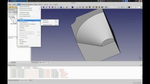 FreeCAD Руководство: Интерфейс