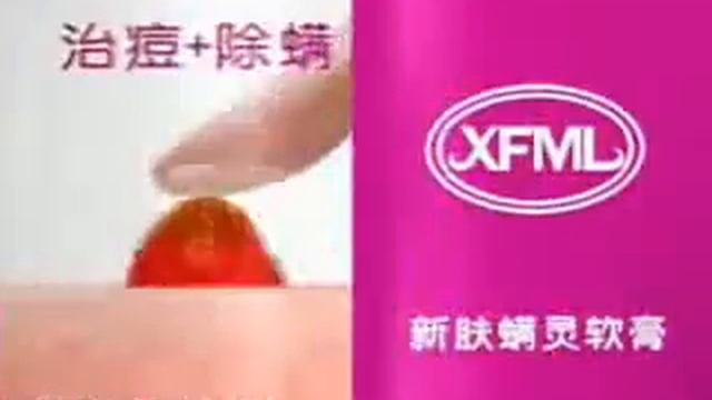 Демодекс.Ру Ксин фуманлинг xin fumanling от демодекоза смотреть онлайн