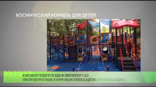 Космический корабль для детей смотреть онлайн