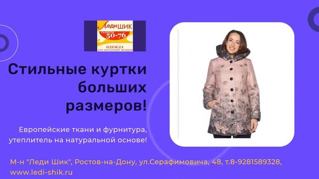 Женская одежда больших размеров смотреть онлайн