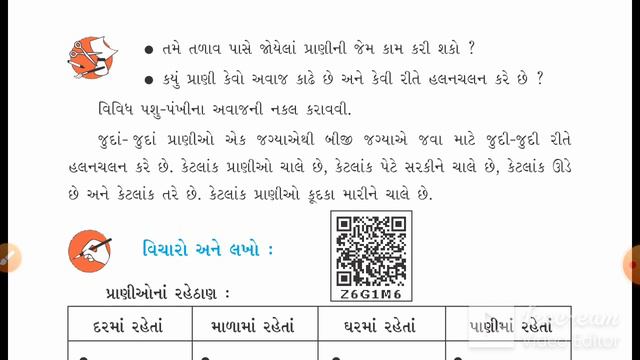 STD:3 (GUJ.MED) | PARYAVARAN | CH-1 | POONAM AE SHU JOYU? | LEC-1 | TEACHER : GUNJABEN MALUKA смотреть онлайн