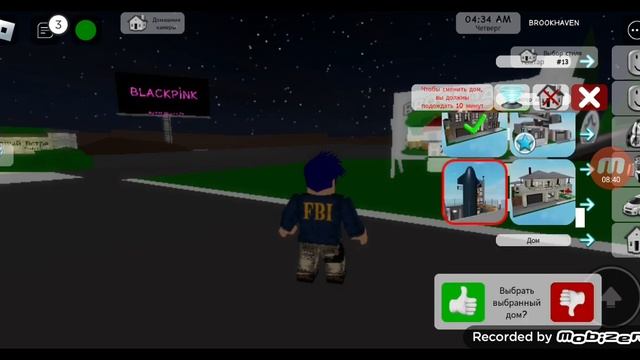 Показываю секретки в домах. В брокхейвен в Roblox. смотреть онлайн