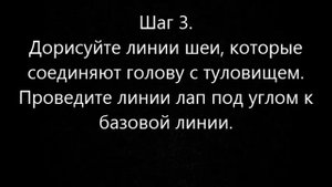 Как нарисовать кошку)