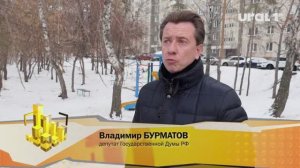 Владимир БУРМАТОВ, депутат Государственной Думы РФ:
_snh.mp4