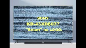 Ремонт телевизора Sony KD-43XD8077.  Висит на LOGO.