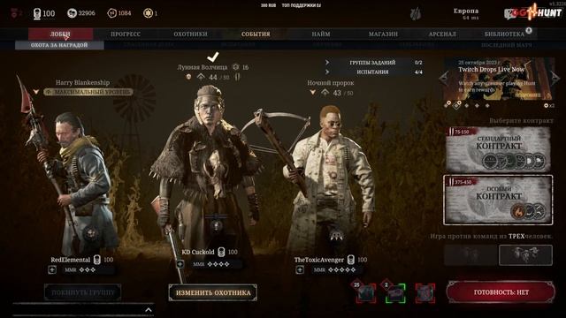 СИЛЬНЫЕ МУЖИЦКИЕ ПЕРЕСТРЕЛКИ Tide of Corruption \\ HUNT SHOWDOWN \\ [СТРИМ] смотреть онлайн