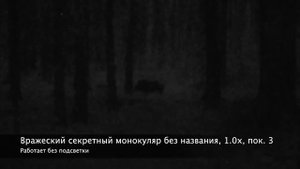 ТЕСТ ночных прицелов ПНВ всех поколений