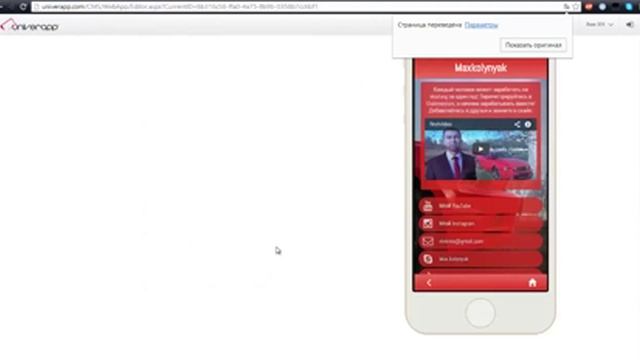 Продвигай свой бренд с конструктором мобильных приложений UniverTeam Univerapp смотреть онлайн