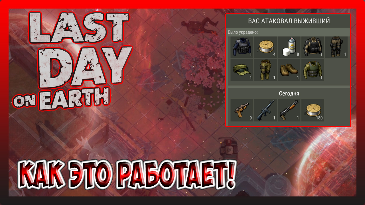 ИДЕМ МСТИТЬ ЗА СВОЙ ДОМ! РЕЙД БАЗЫ Clype! Last Day on Earth Survival №270