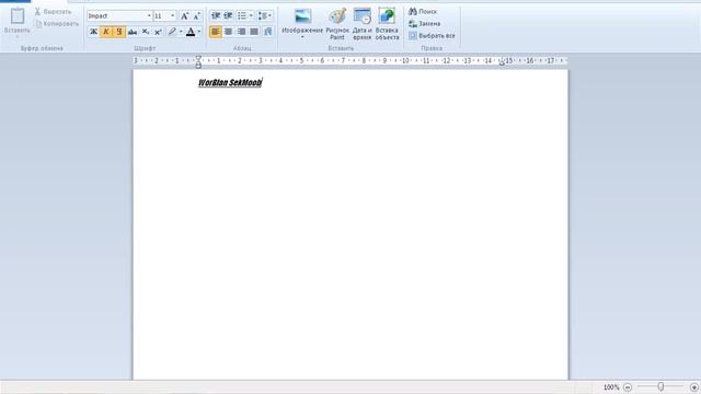 Как пользавотся программой Word Pad.