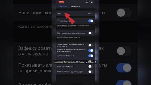 Почему пропали голосовые подсказки Яндекс.Навигатора в мото гарнитуре?