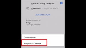 Как в хонор 10 установить фото на контакт