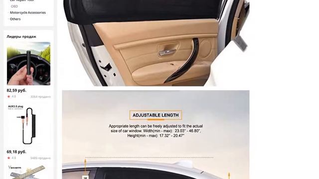 Автомобильный солнцезащитный задний козырек от солнца на боковое окно сетчатая ткань смотреть онлайн