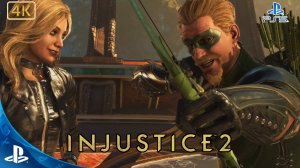 Injustice 2.Глава 3.Зелёная Стрела и Чёрная Канарейка.Отважные и Смелые.4K.Sony PlayStation 5.PS5.🎮