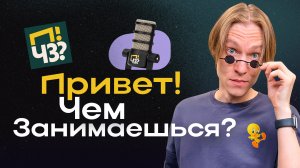 Люди, которые делают Новосибирск лучше. Подкаст о предпринимателях и бизнесе из Сибири