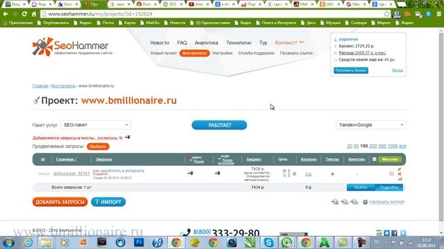 как поднять сайт в поисковиках смотреть онлайн