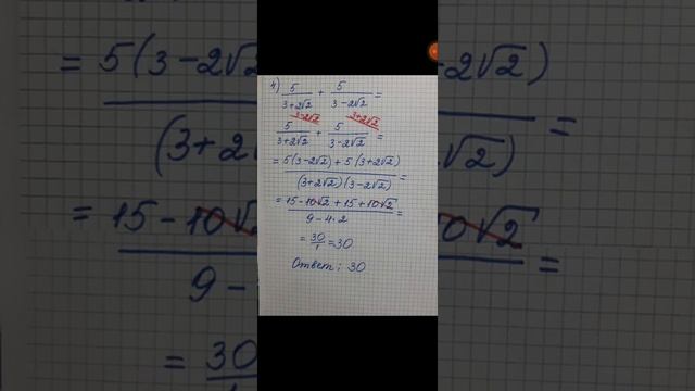 Упрощение иррациональных выражений