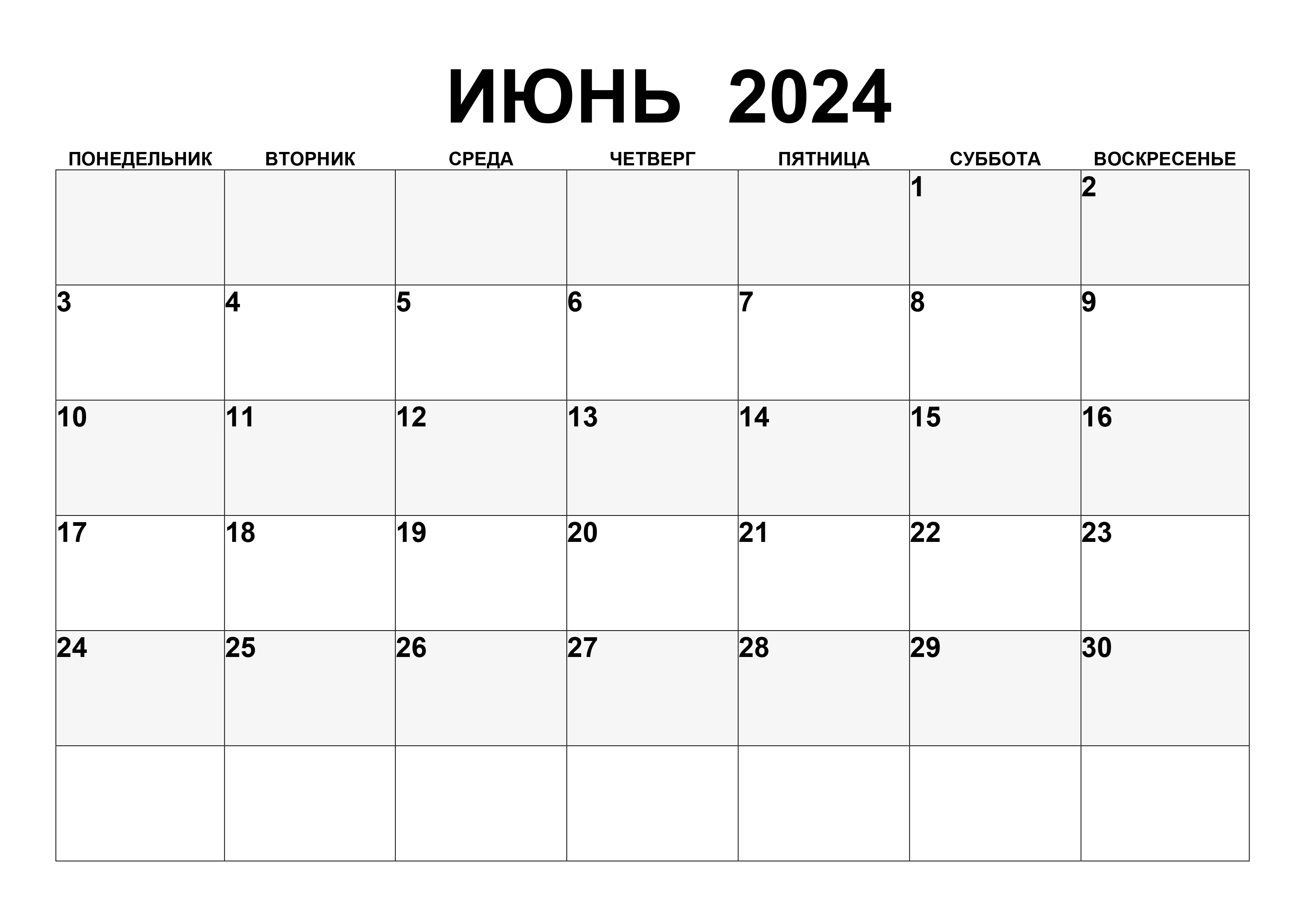 Календарь на декабрь месяц 2024 года