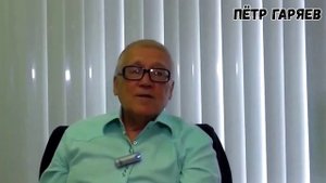 Пётр Гаряев. ДУША. 40 дней. ПОМИНКИ.