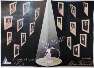 Спектакль "Чучело" Школа №1285