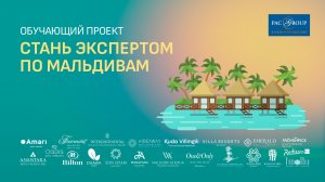 Мальдивы. Oaga Art Resort 5