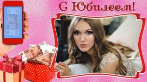 САМОЕ КРАСИВОЕ ПОЗДРАВЛЕНИЕ С ЮБИЛЕЕМ 20 ЛЕТ(ДЛЯ ДЕВУШКИ  Proshow Producer ПРОЕКТ   )