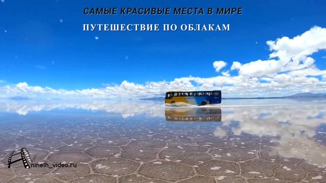 Самыекрасивыеместавмире БоливияСолончак