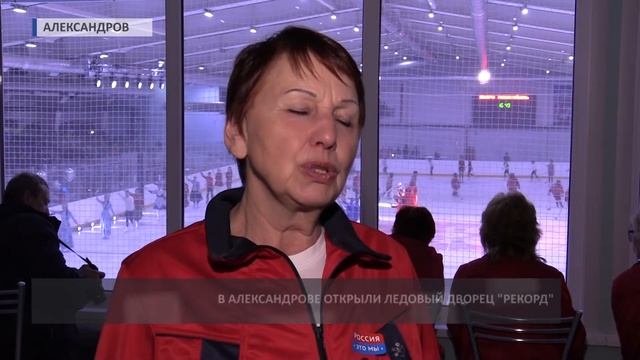 16 февраля ледовый дворец