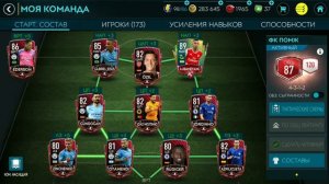 КАК ОТКРЫТЬ РЫНОК В FIFA 20 MOBILE?!